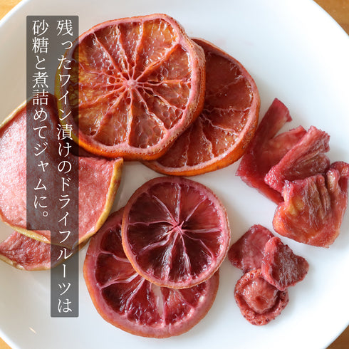 果樹園で飲んでいる気分サングリアベース